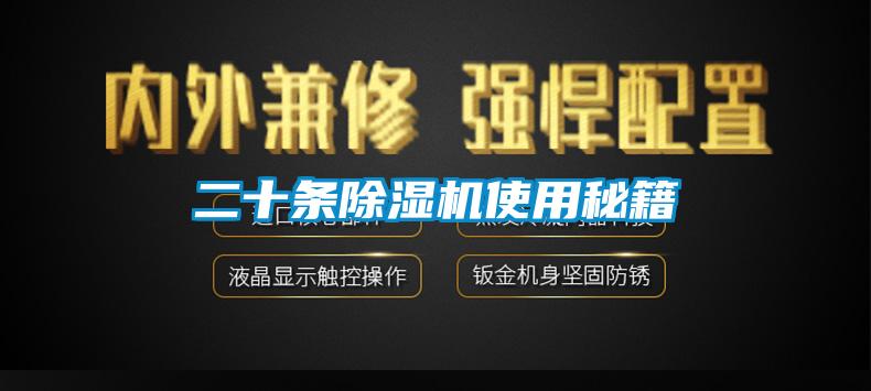 二十条草莓视频黄色在线观看机使用秘籍