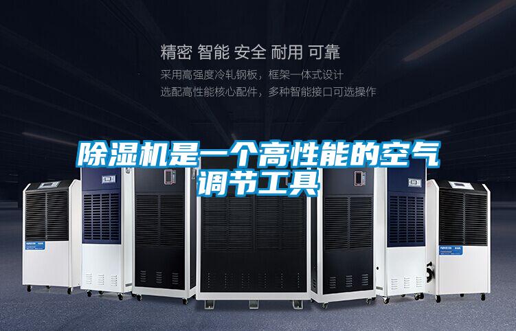草莓视频黄色在线观看机是一个高性能的空气调节工具