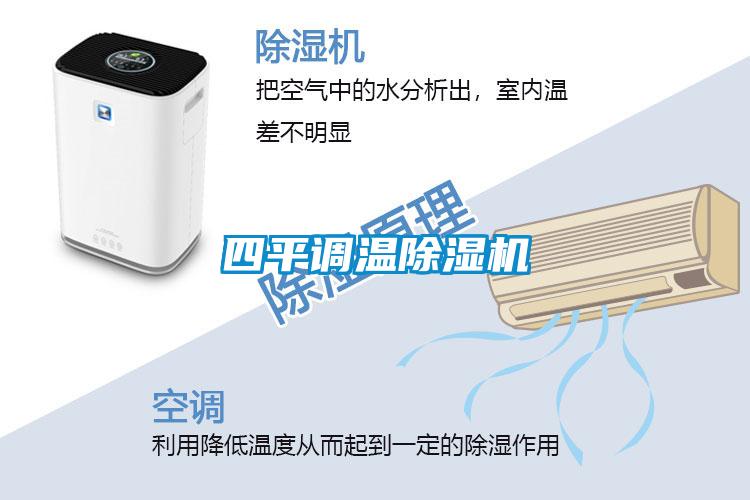 四平调温草莓视频黄色在线观看机