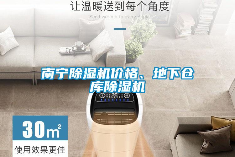 南宁草莓视频黄色在线观看机价格、地下仓库草莓视频黄色在线观看机