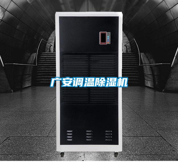 广安调温草莓视频黄色在线观看机