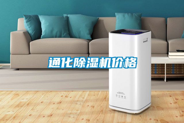 通化草莓视频黄色在线观看机价格