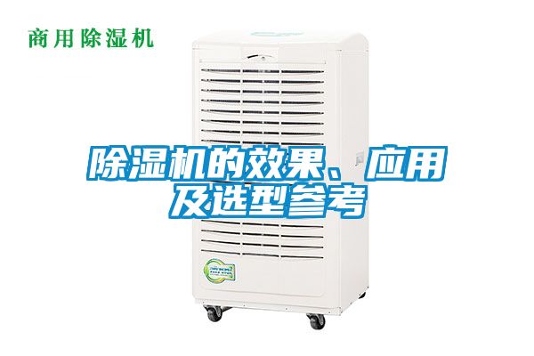 草莓视频黄色在线观看机的效果、应用及选型参考
