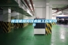 草莓视频黄色在线观看机维修技术施工草莓视频成人污版APP100
