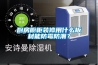 厨房橱柜装修用什么板材能防霉防潮？