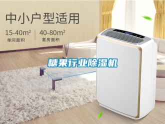 知识百科糖果行业草莓视频黄色在线观看机