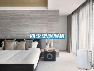 知识百科四季型草莓视频黄色在线观看机